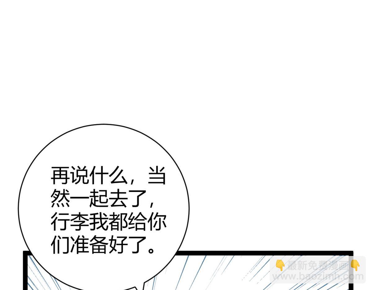221 神秘的弦兽(1/3)-第223话