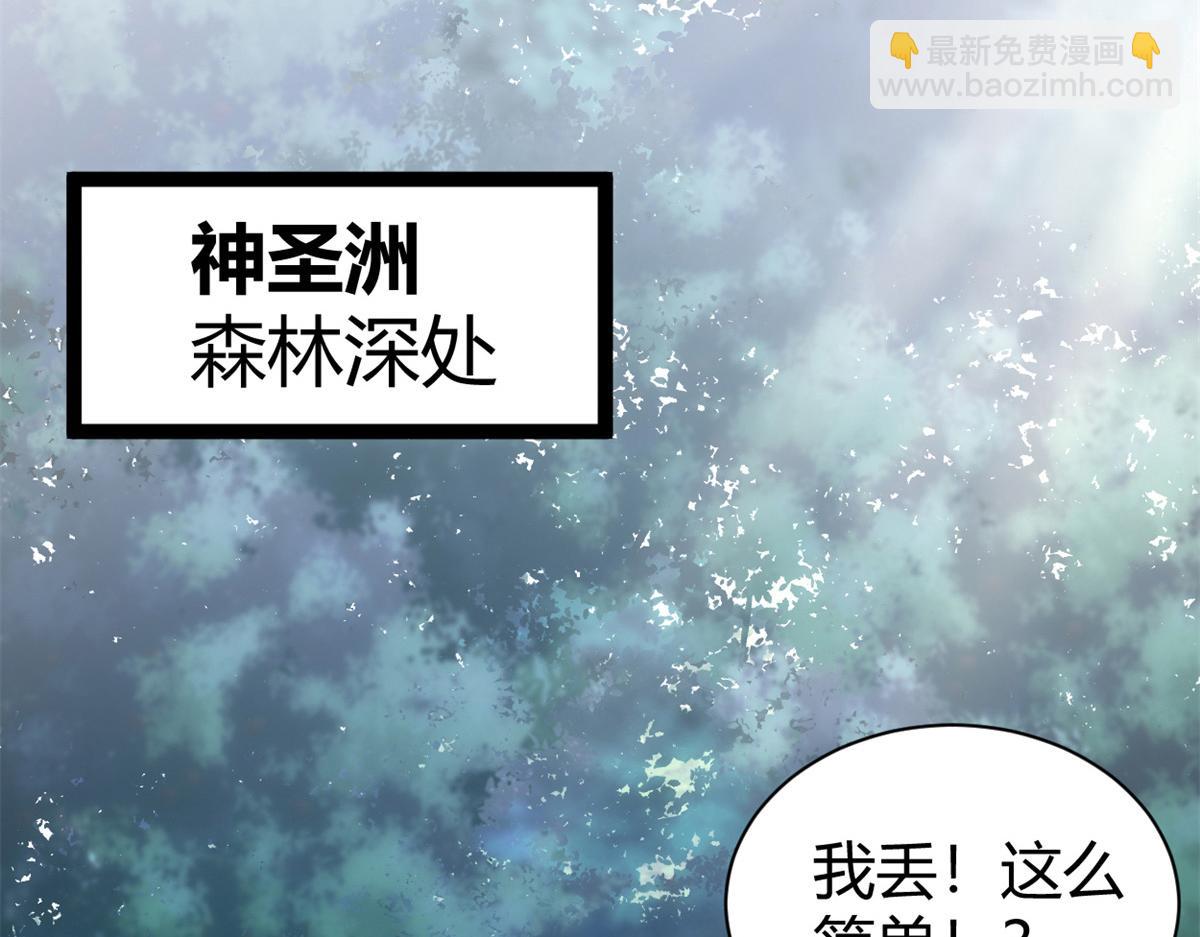 221 神秘的弦兽(1/3)-第223话