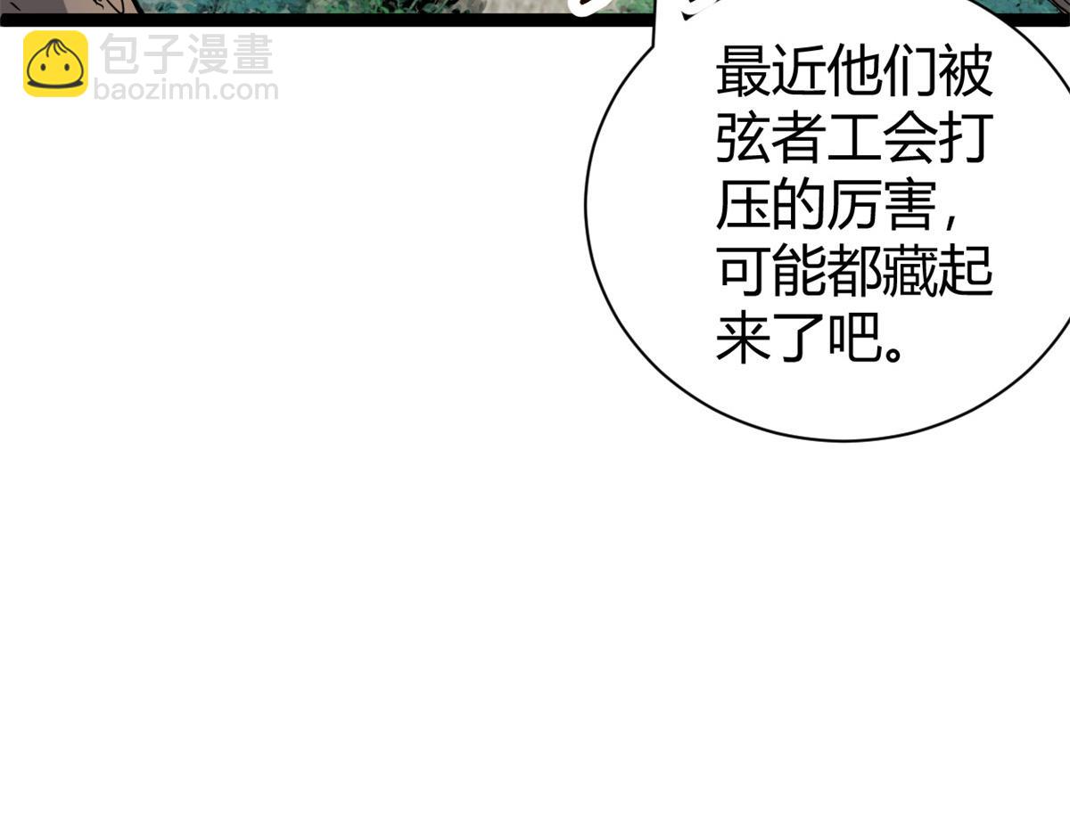 221 神秘的弦兽(1/3)-第223话