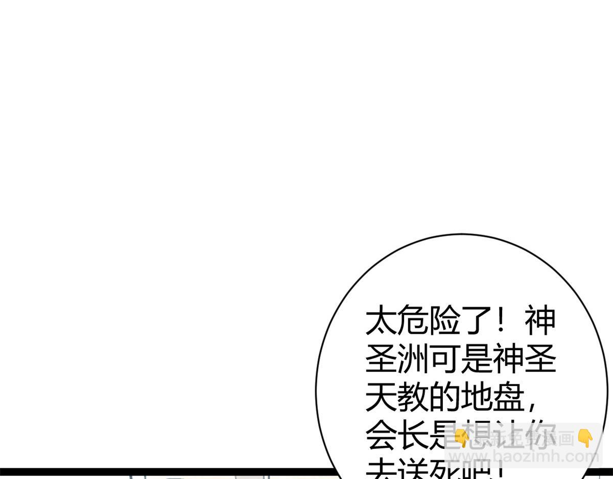 221 神秘的弦兽(1/3)-第223话