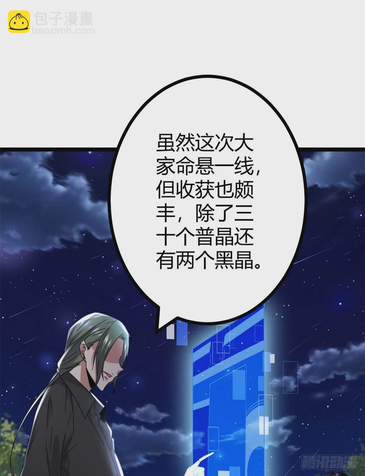 23 维度盒子大抽奖(1/2)-第25话