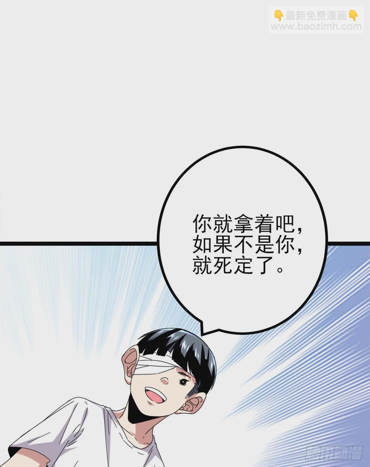 23 维度盒子大抽奖(1/2)-第25话