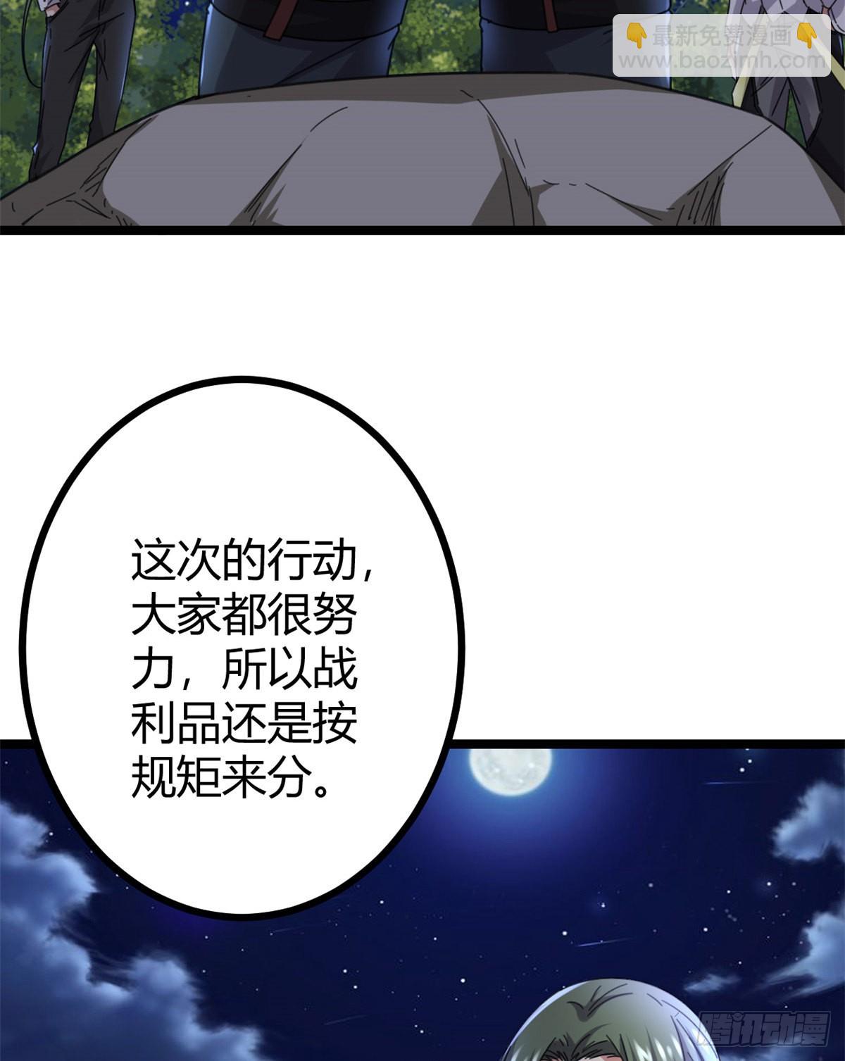23 维度盒子大抽奖(1/2)-第25话