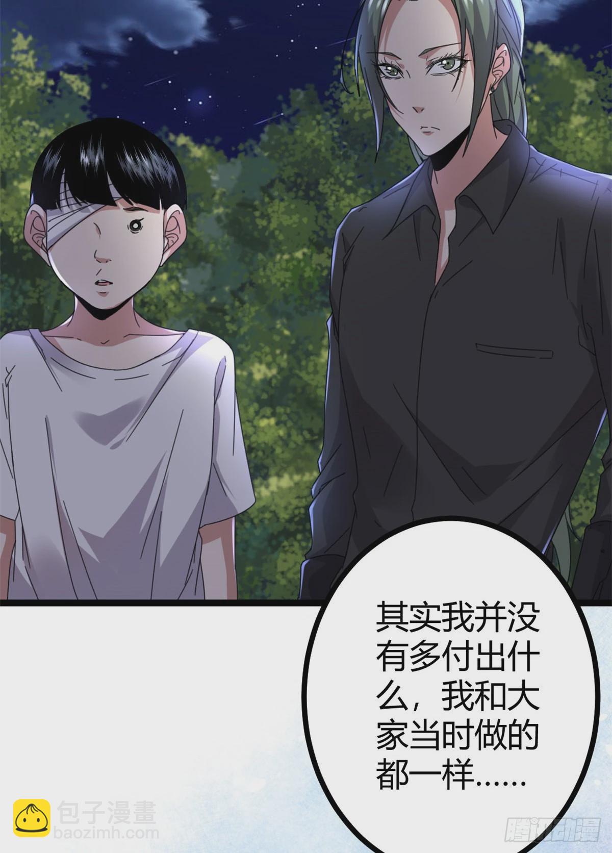 23 维度盒子大抽奖(1/2)-第25话