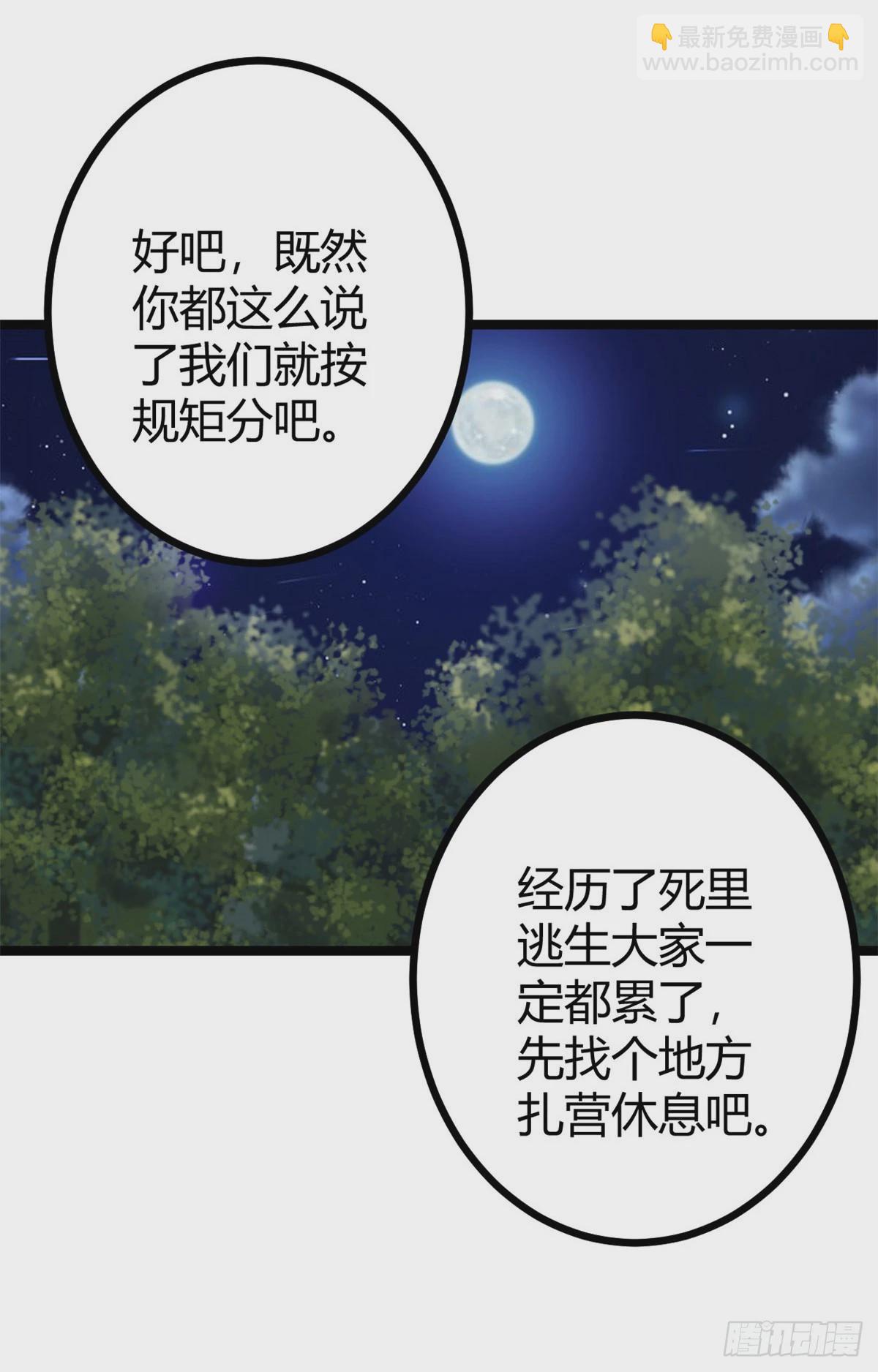 23 维度盒子大抽奖(1/2)-第25话
