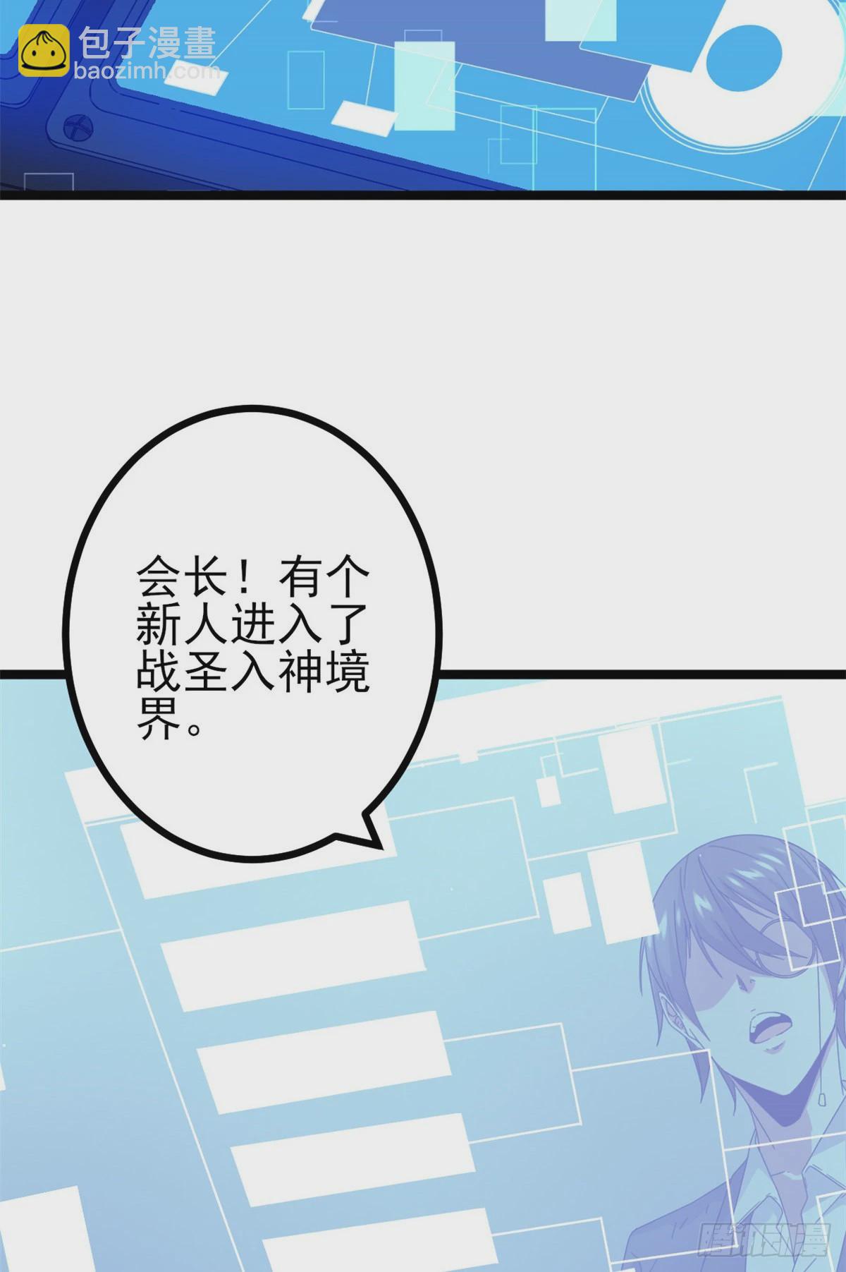 23 维度盒子大抽奖(1/2)-第25话