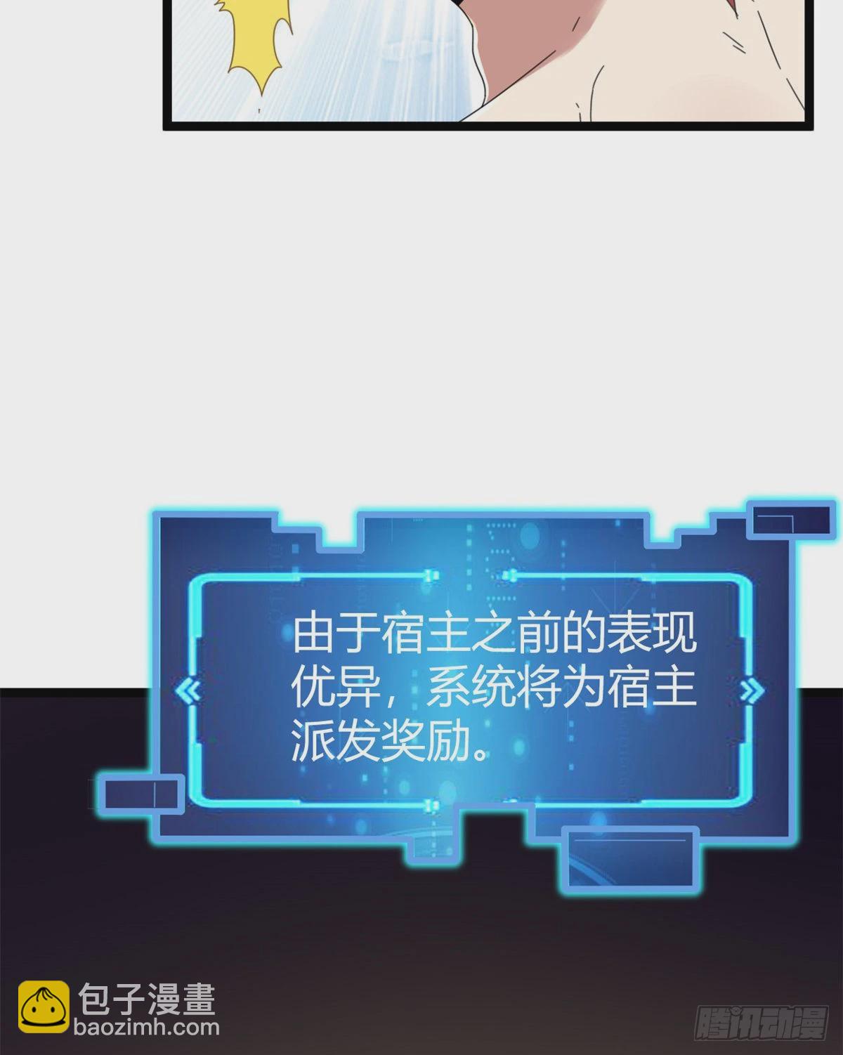 23 维度盒子大抽奖(1/2)-第25话