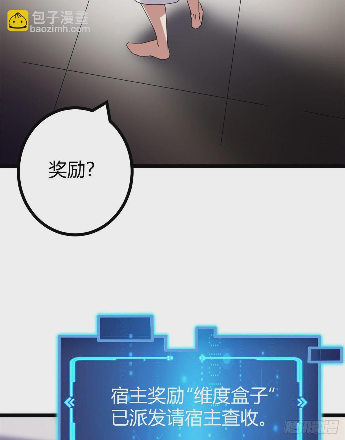 23 维度盒子大抽奖(1/2)-第25话