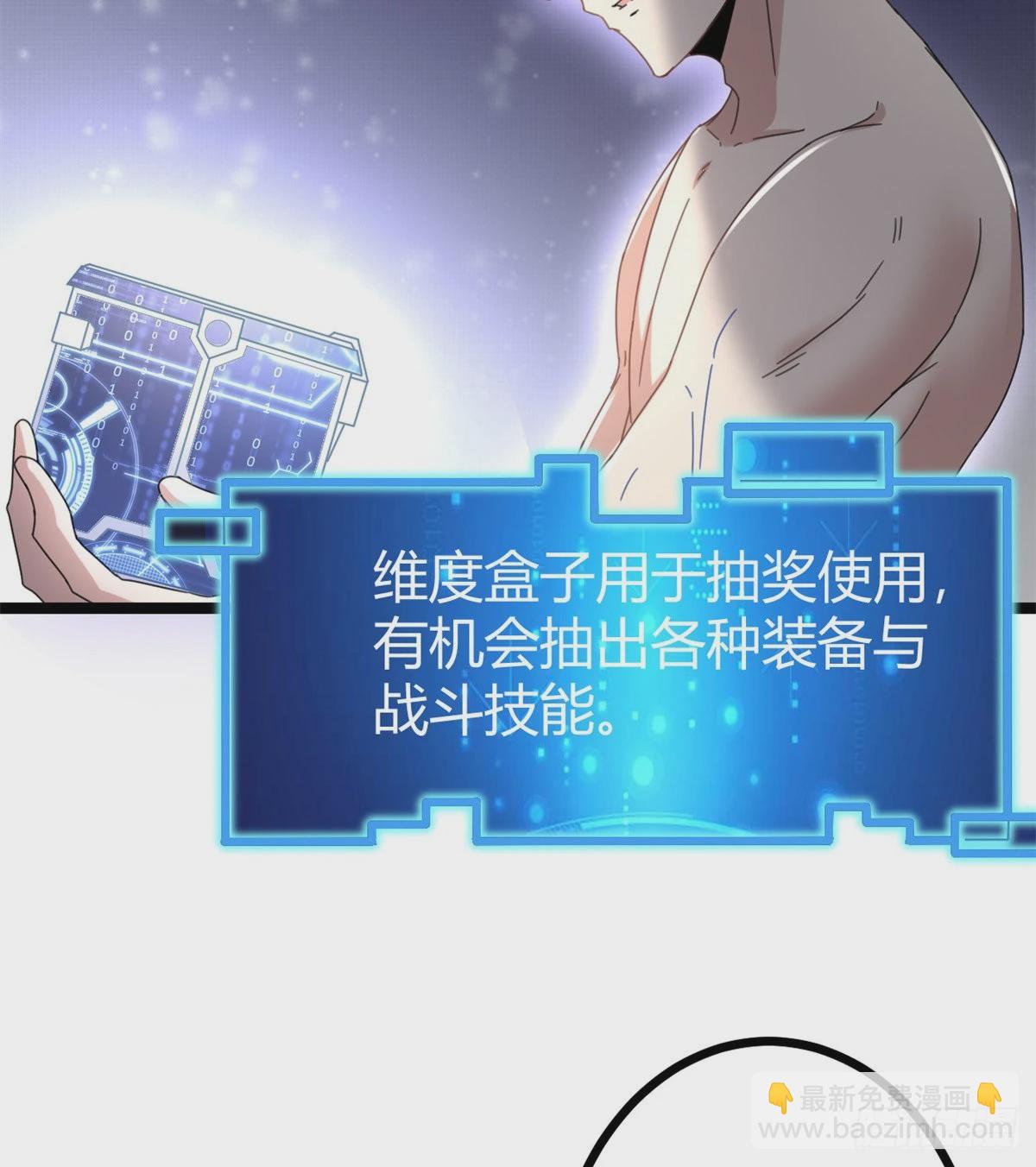 23 维度盒子大抽奖(1/2)-第25话