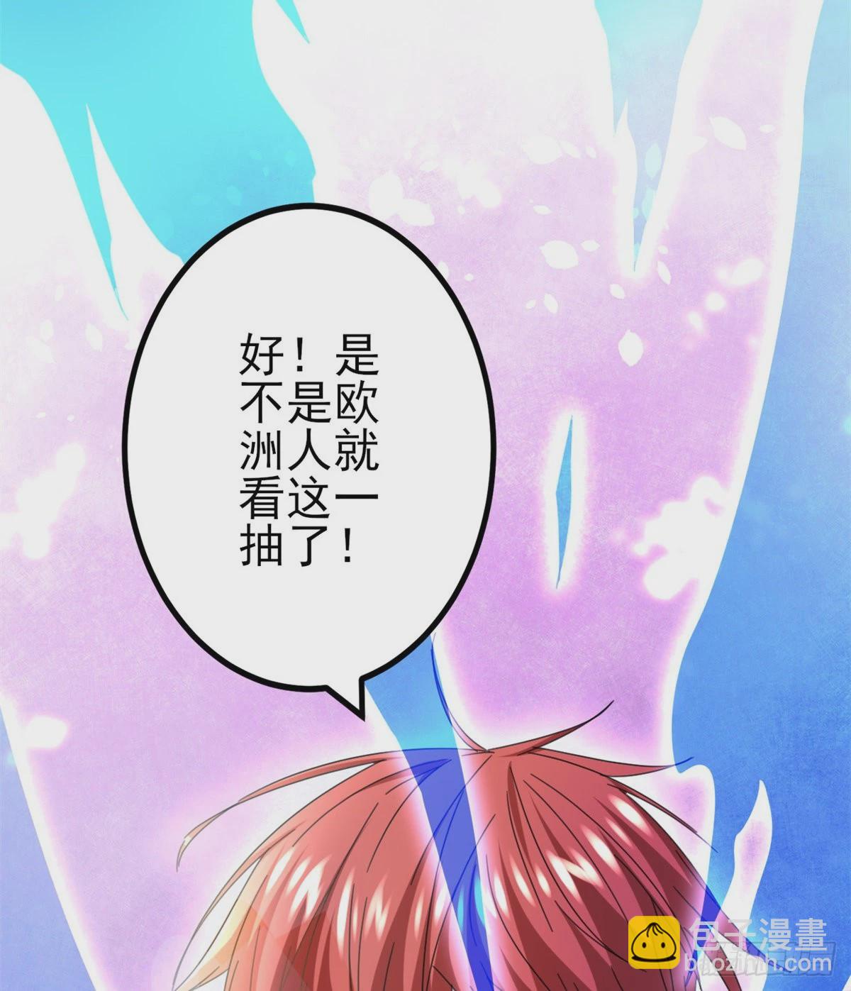 23 维度盒子大抽奖(1/2)-第25话