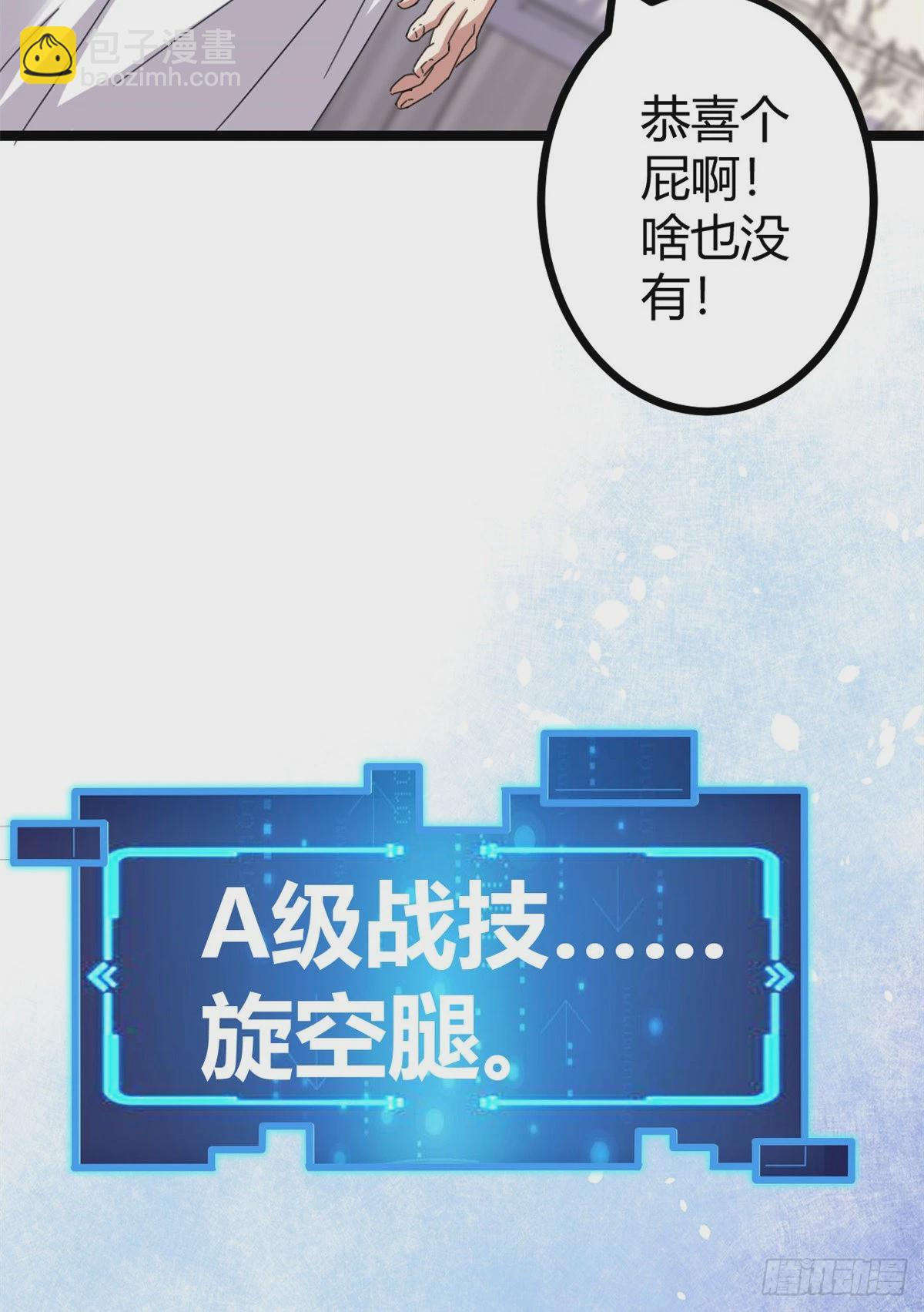 23 维度盒子大抽奖(1/2)-第25话
