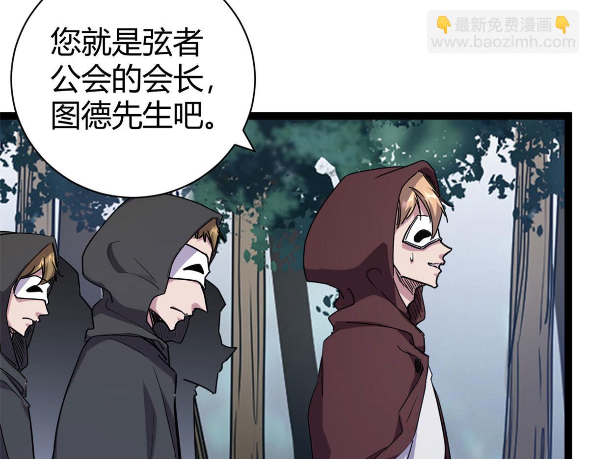 223 鸠占鹊巢(1/3)-第225话