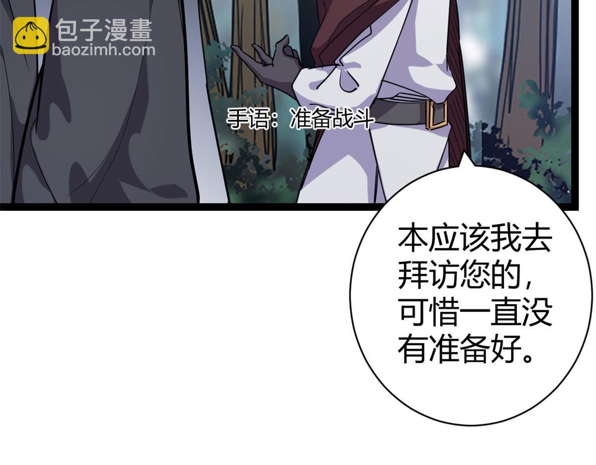 223 鸠占鹊巢(1/3)-第225话