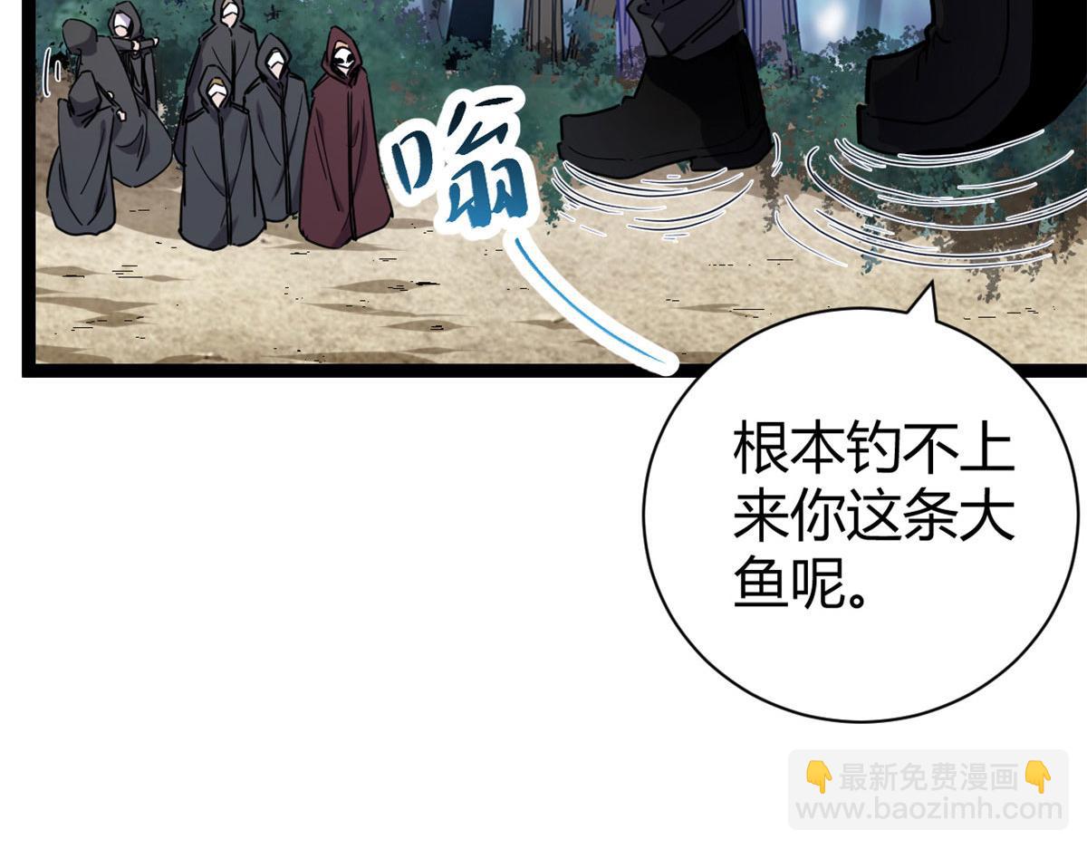 223 鸠占鹊巢(1/3)-第225话