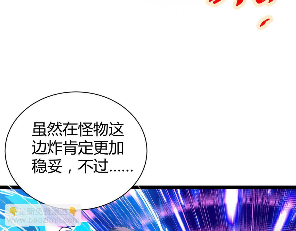 225 大结局(1/3)-第227话