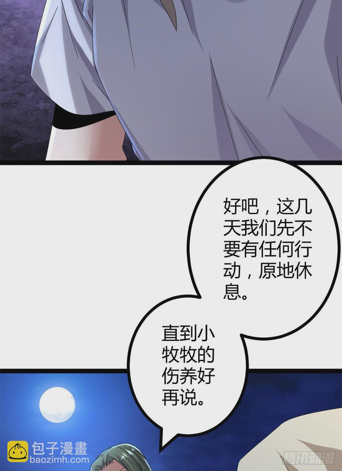 27 暗流涌动-第29话
