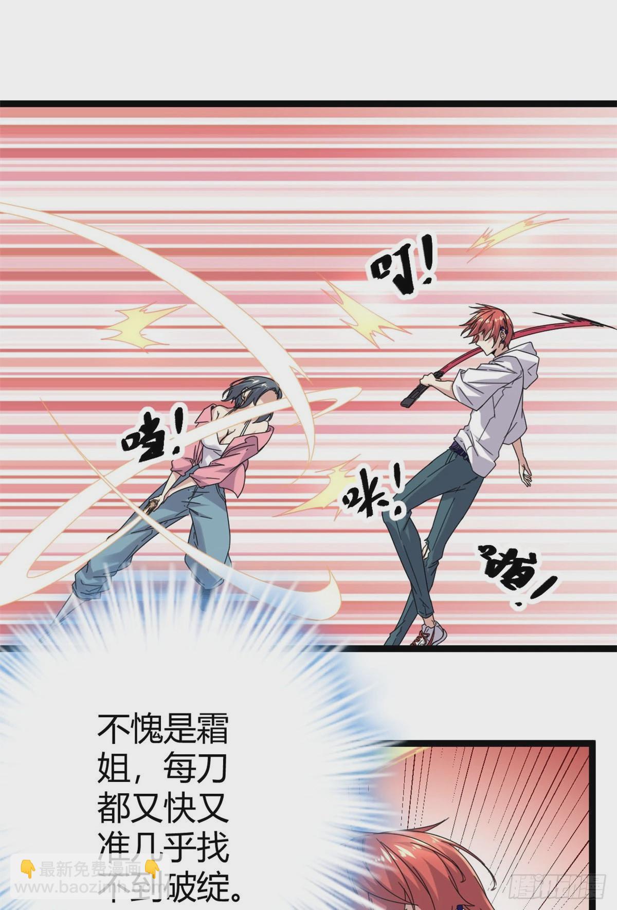 29 与凌霜的对决-第31话