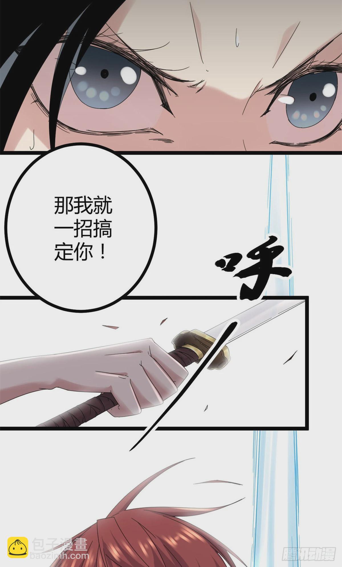 29 与凌霜的对决-第31话