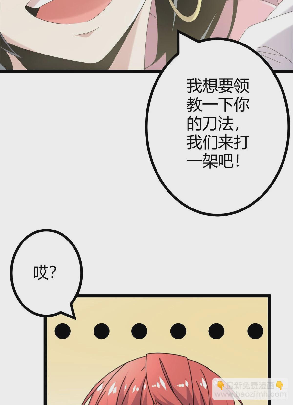 29 与凌霜的对决-第31话