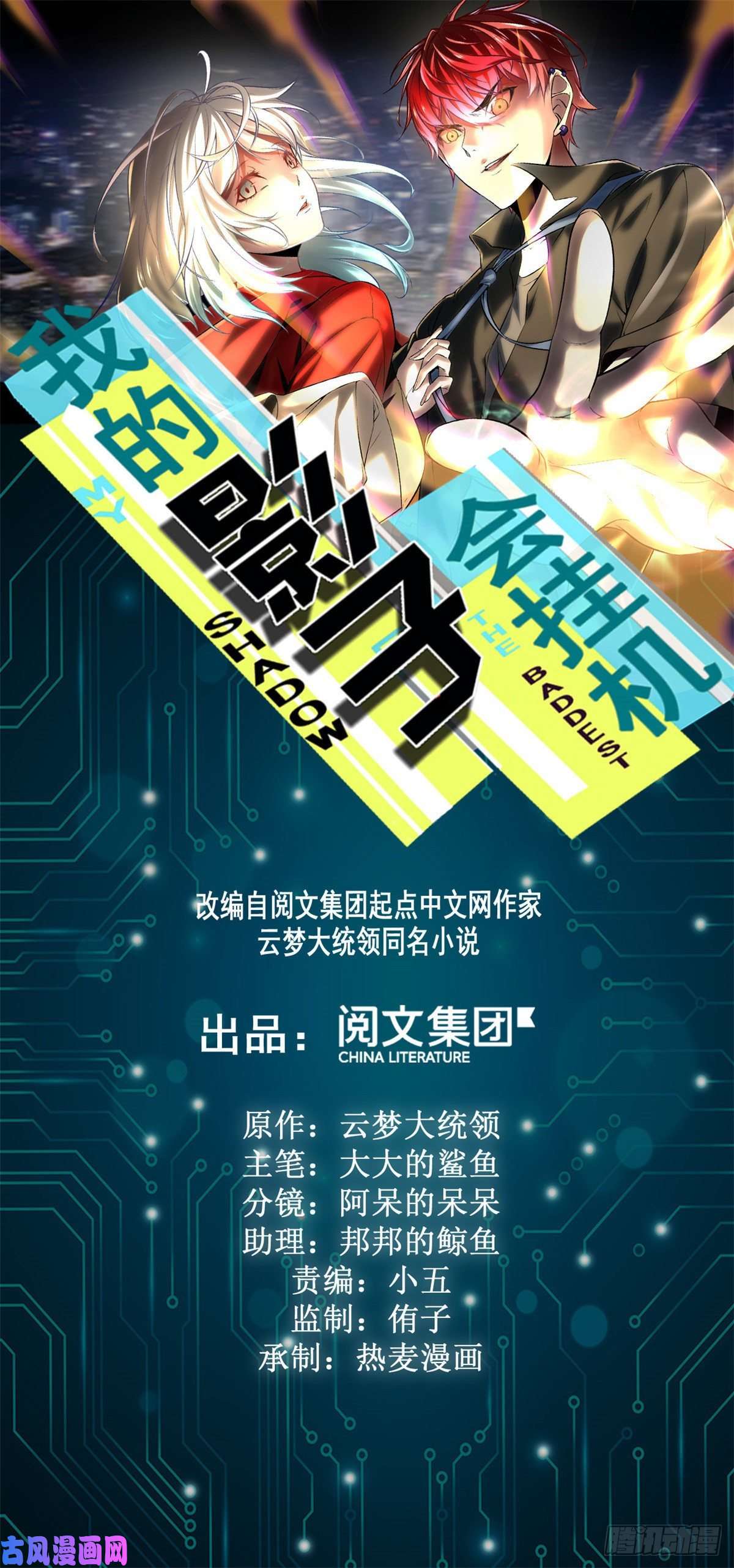 03 改变命运的弦考(1/2)-第5话