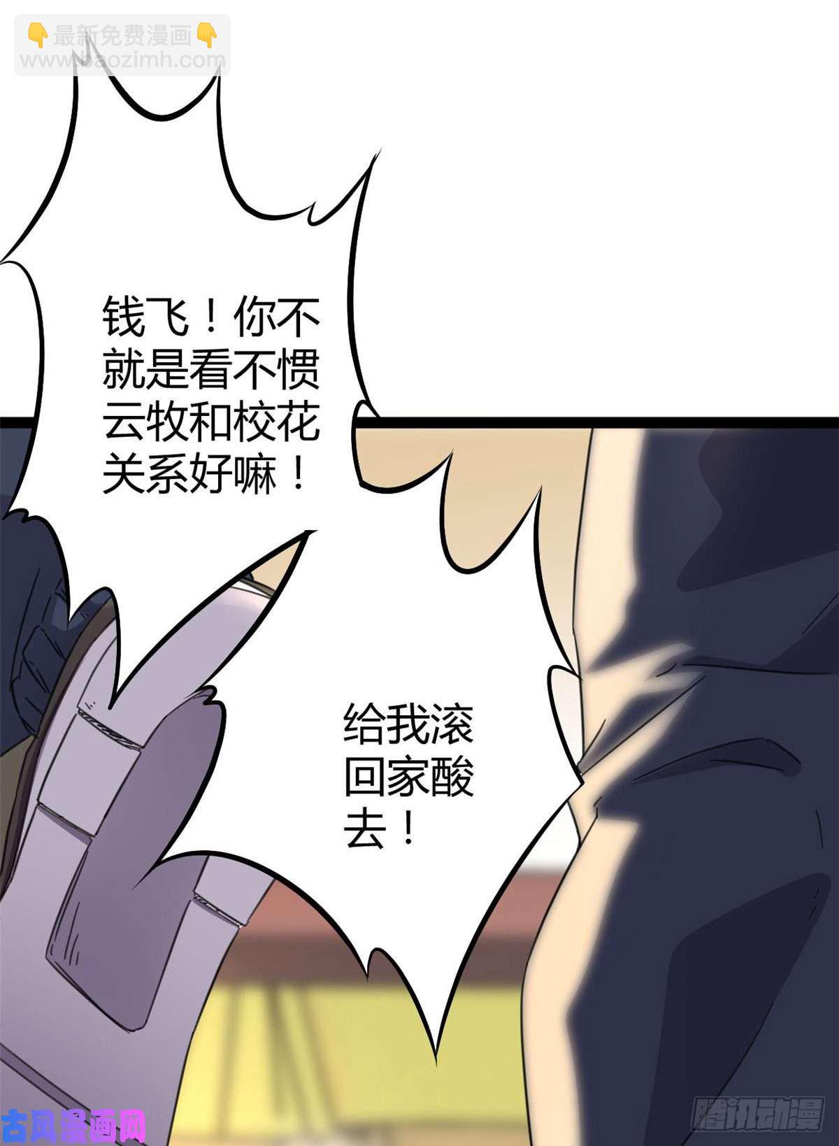 03 改变命运的弦考(1/2)-第5话