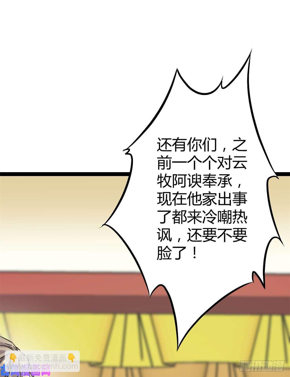 03 改变命运的弦考(1/2)-第5话