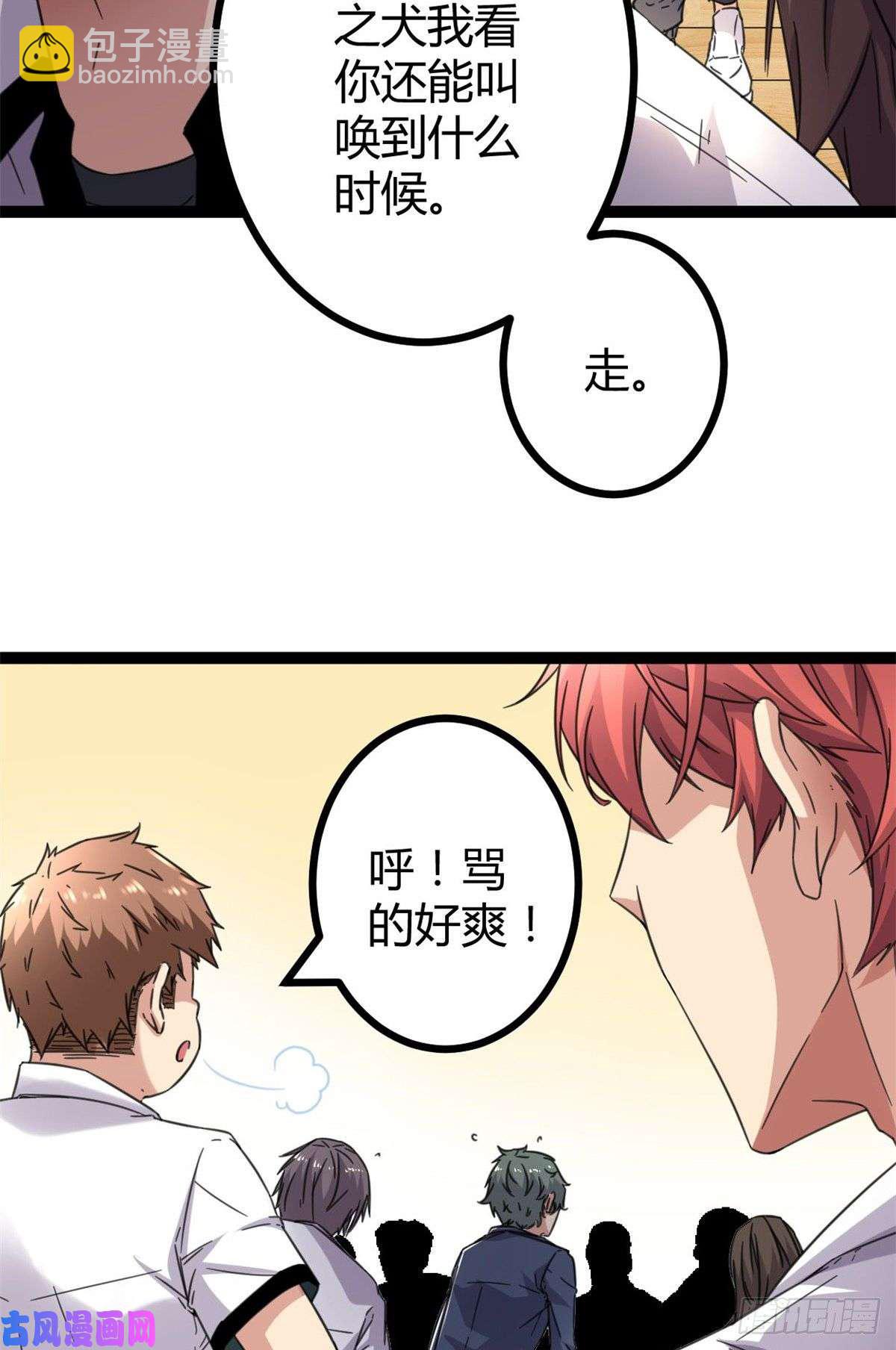 03 改变命运的弦考(1/2)-第5话