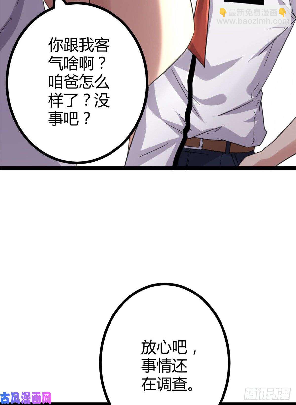 03 改变命运的弦考(1/2)-第5话