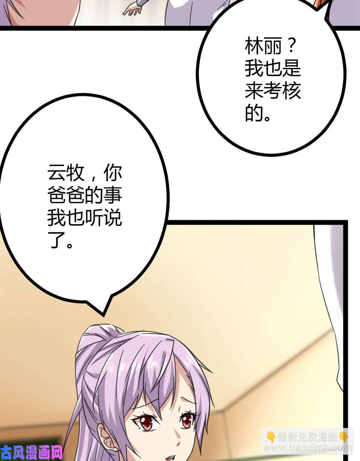 03 改变命运的弦考(1/2)-第5话