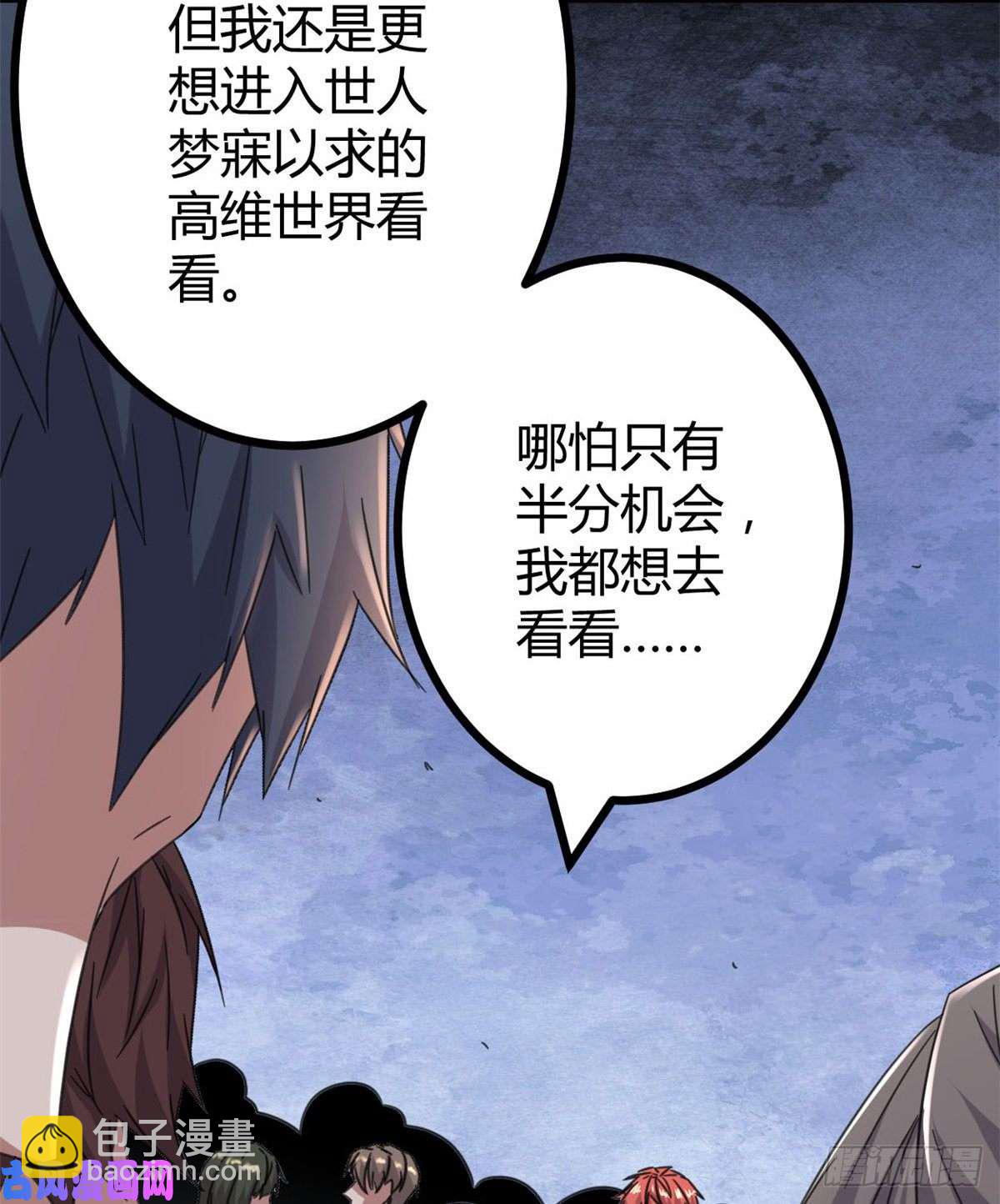 03 改变命运的弦考(1/2)-第5话