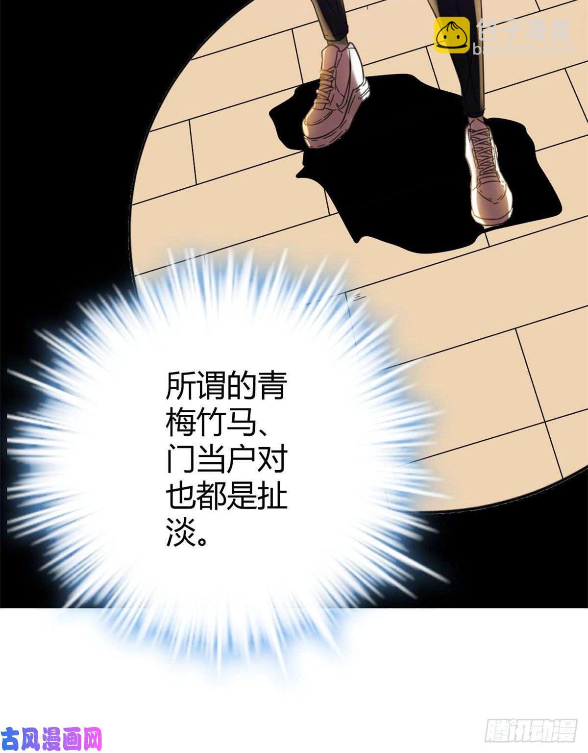 03 改变命运的弦考(1/2)-第5话