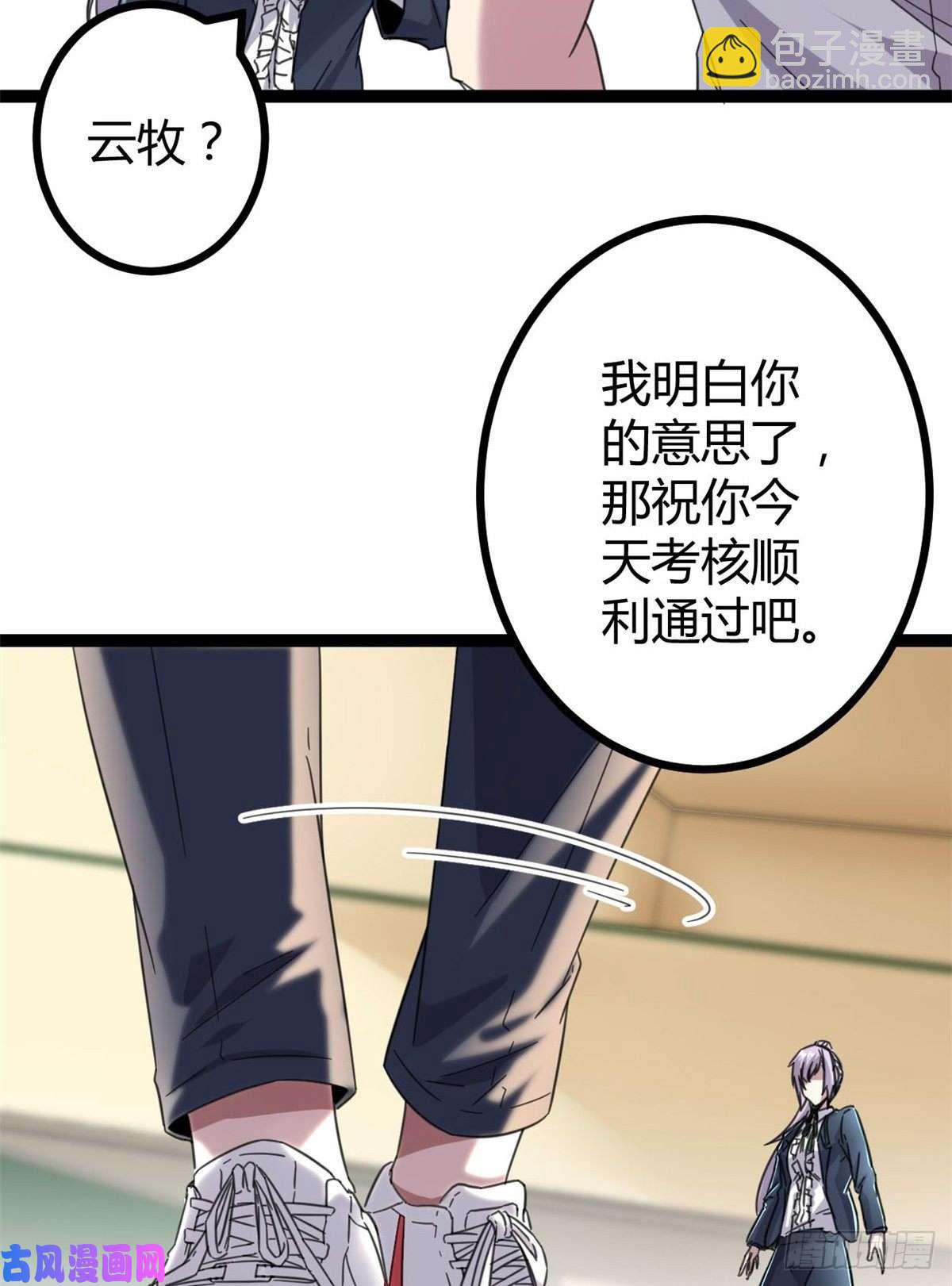 03 改变命运的弦考(1/2)-第5话