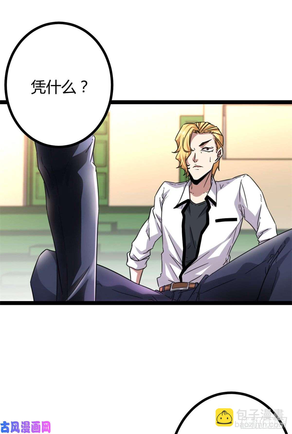 03 改变命运的弦考(1/2)-第5话