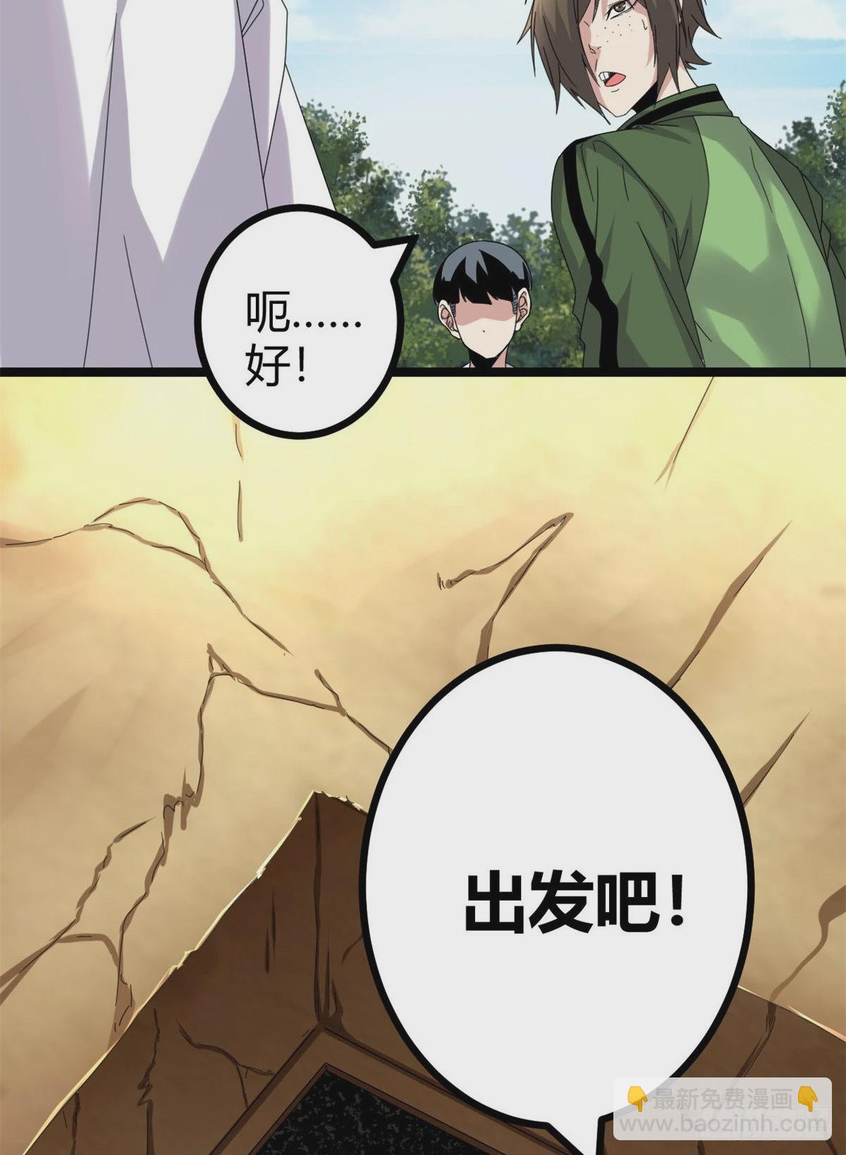 31 深入敌后-第33话