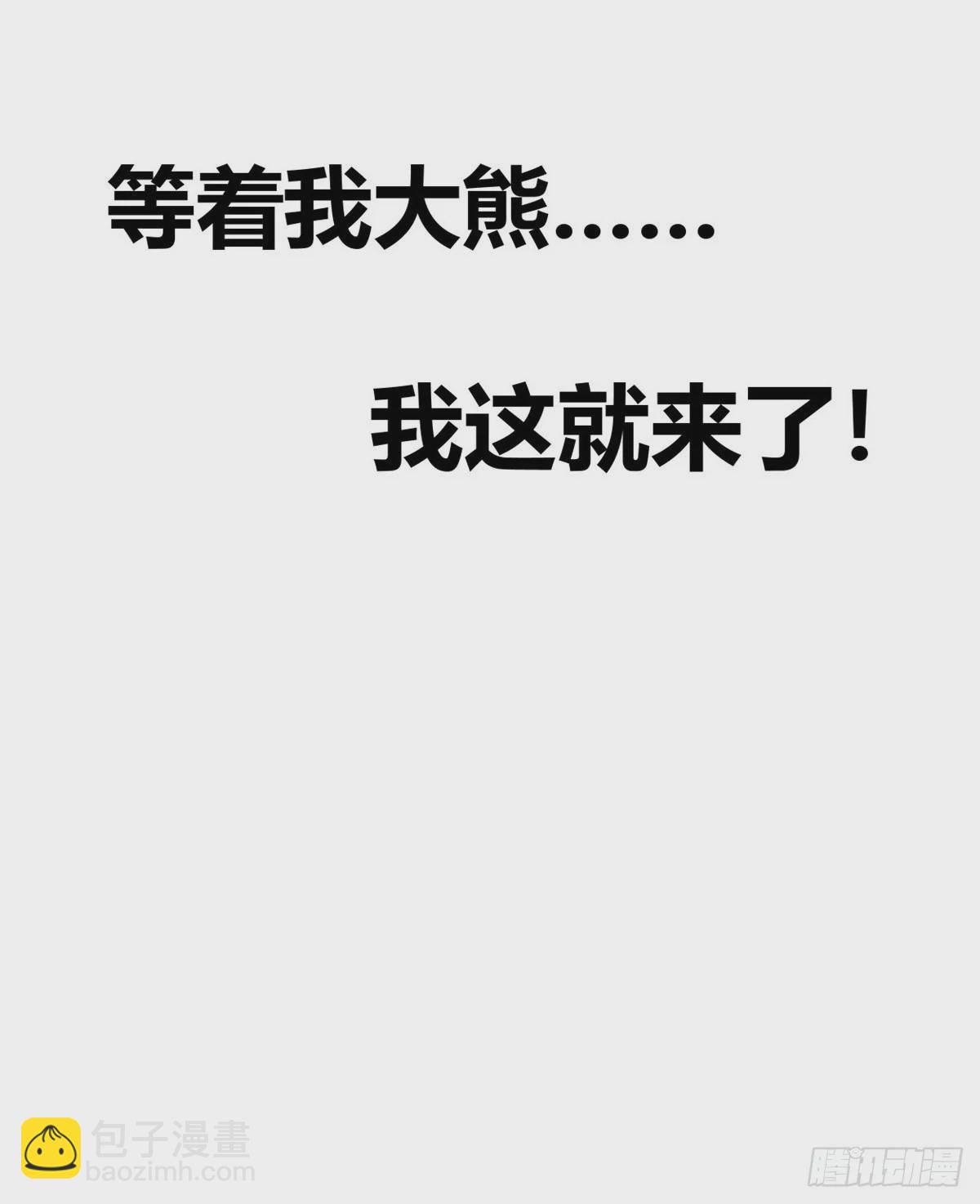 31 深入敌后-第33话