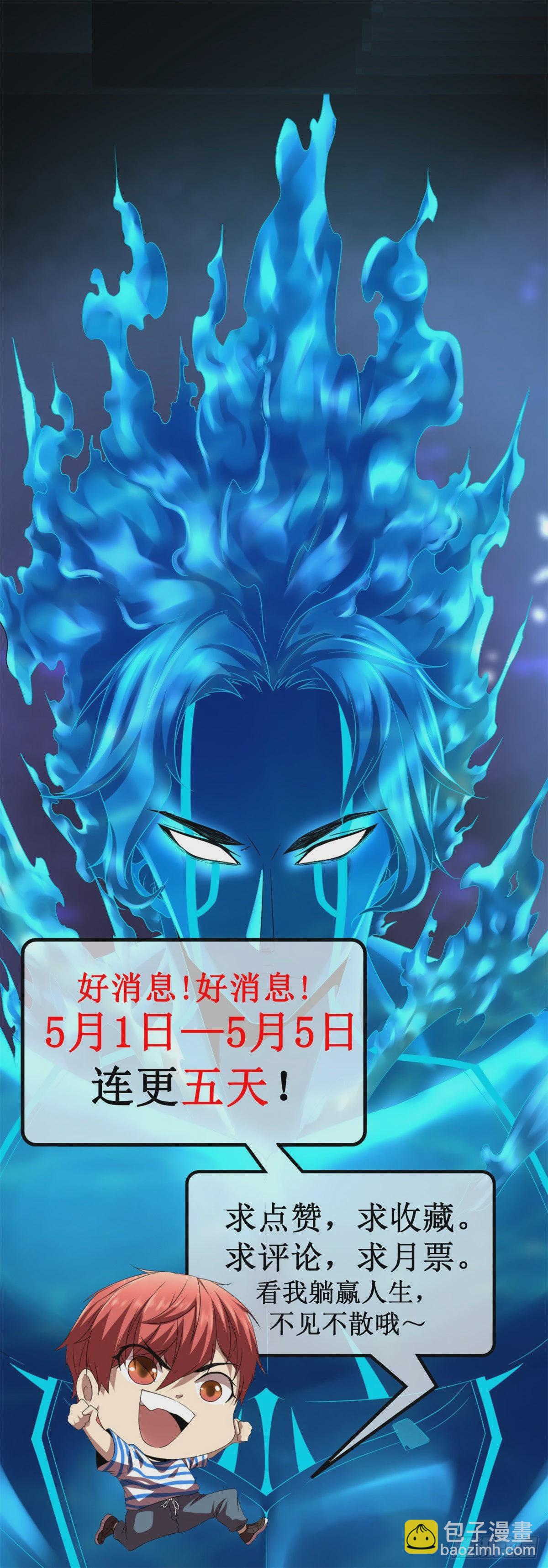 31 深入敌后-第33话
