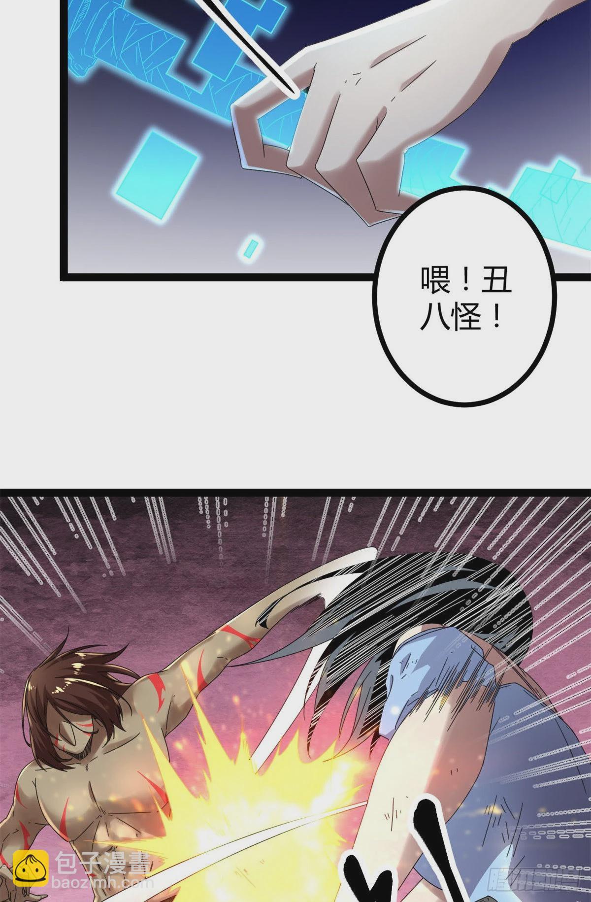 33 大战矮巫王-第35话