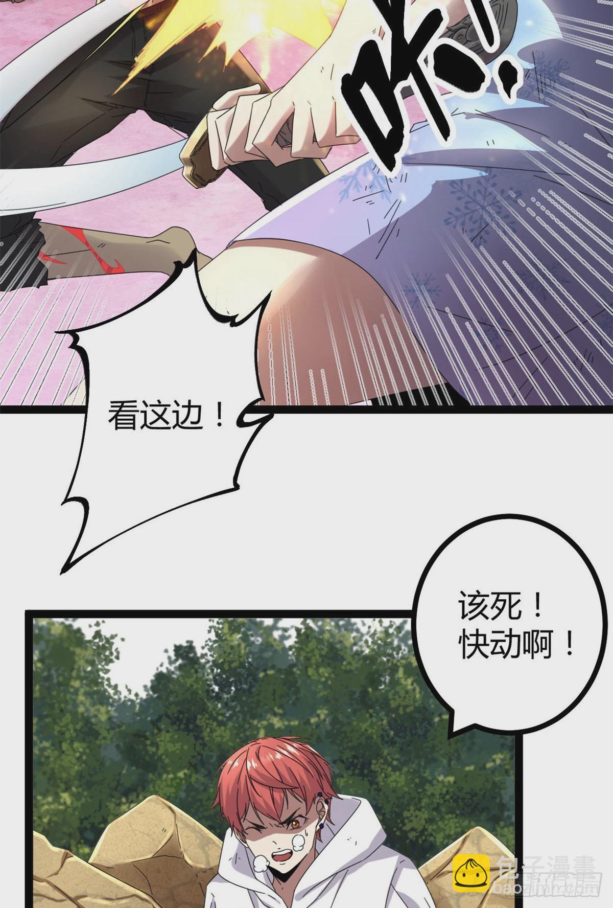 33 大战矮巫王-第35话