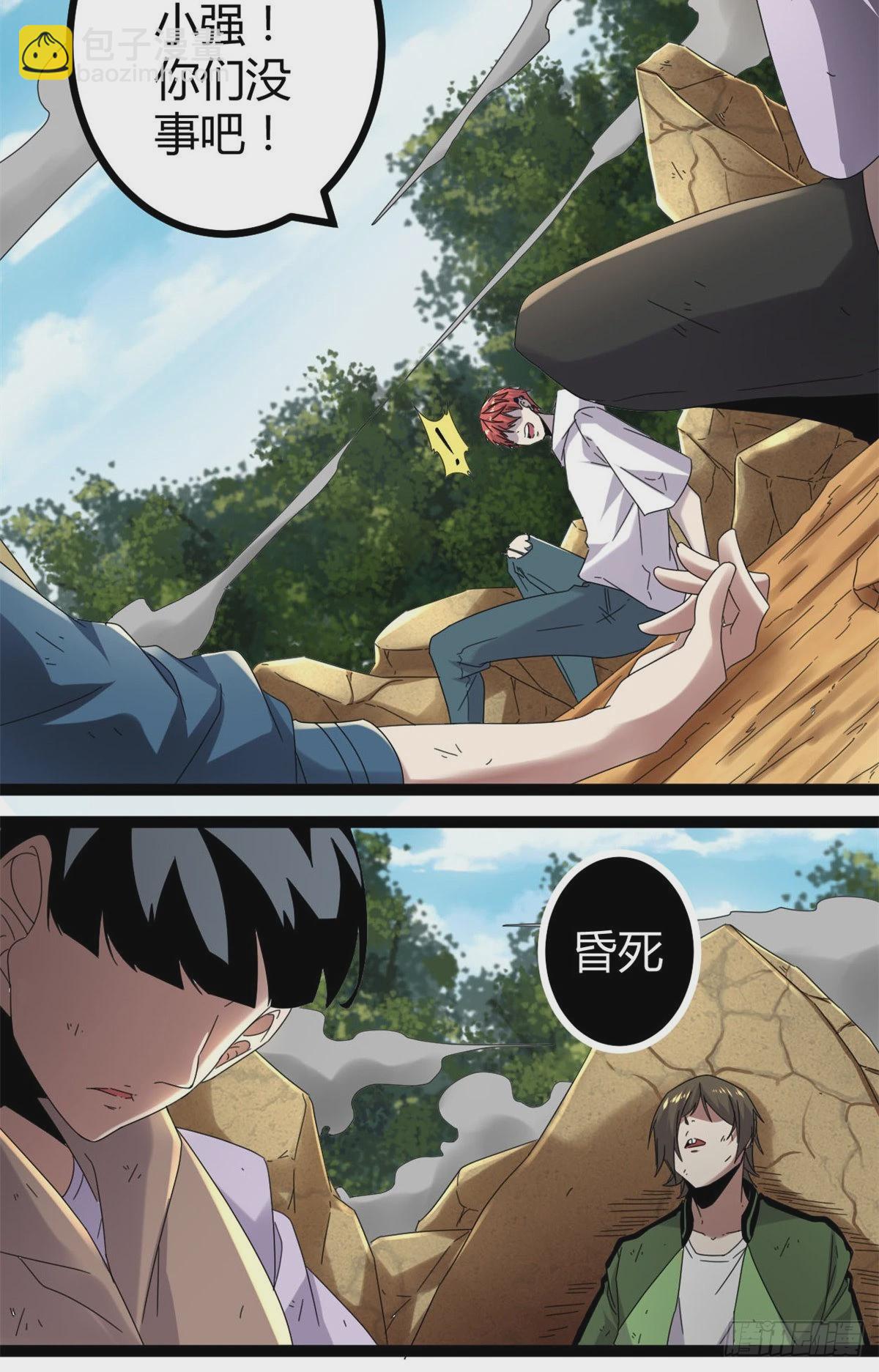 33 大战矮巫王-第35话
