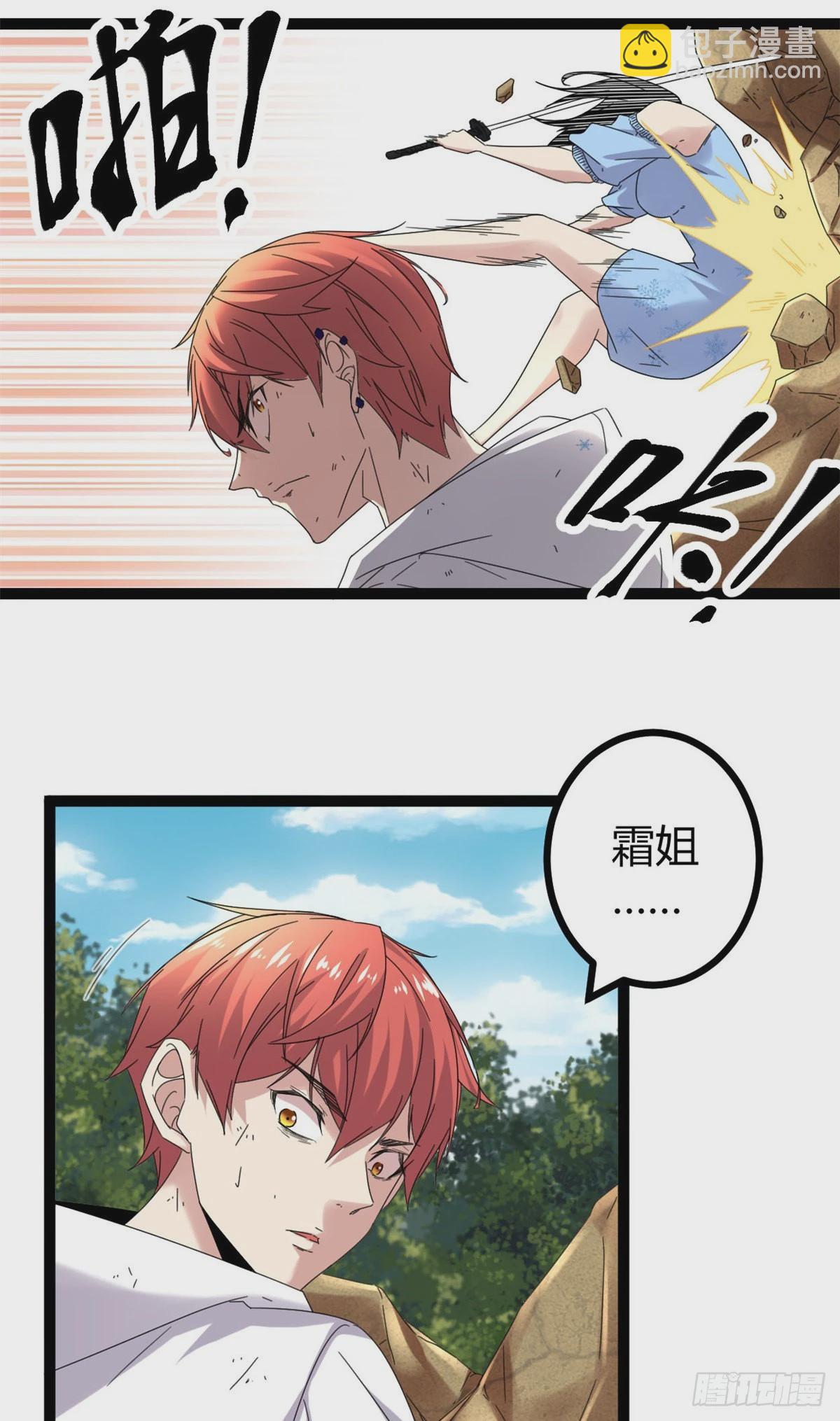 33 大战矮巫王-第35话