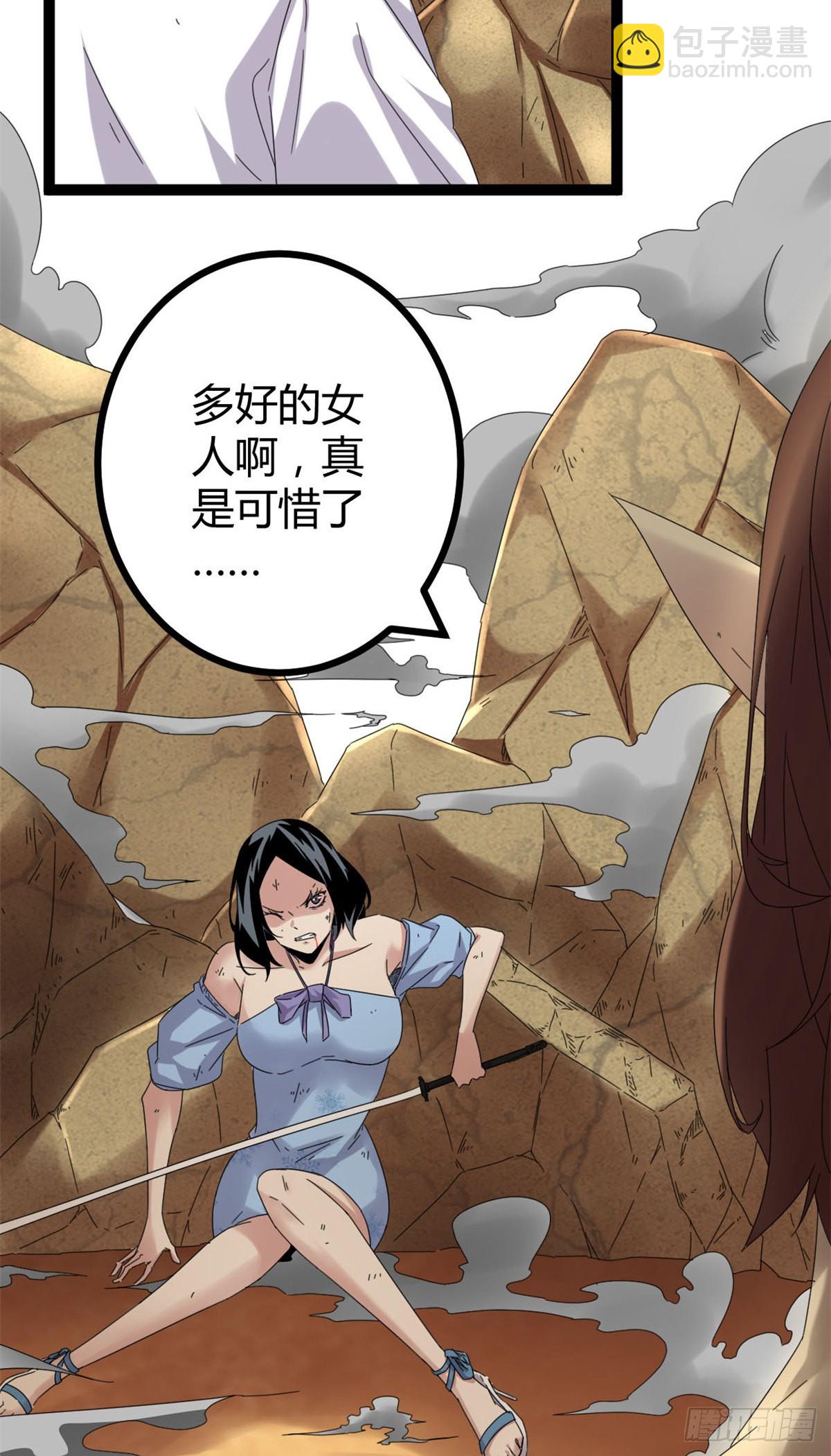 33 大战矮巫王-第35话