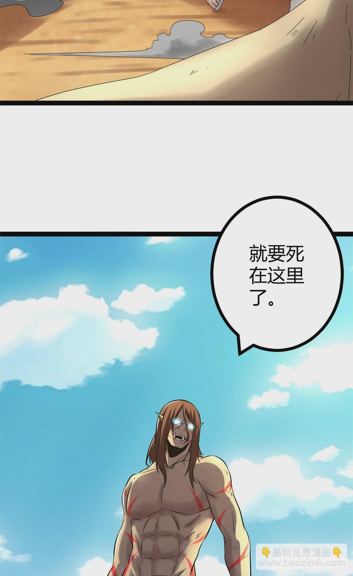 33 大战矮巫王-第35话