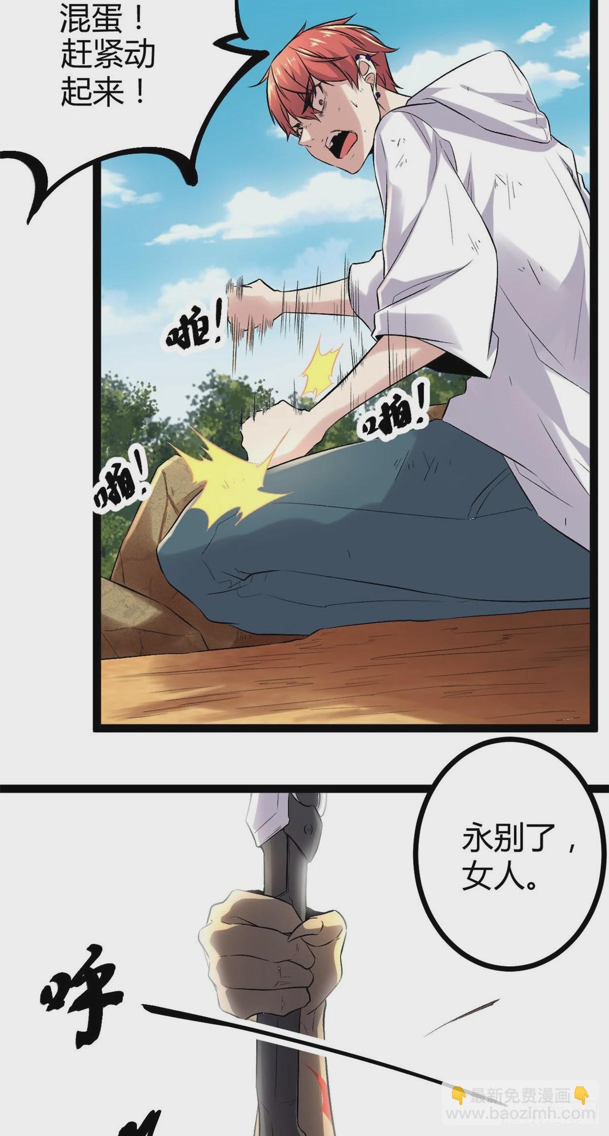 33 大战矮巫王-第35话