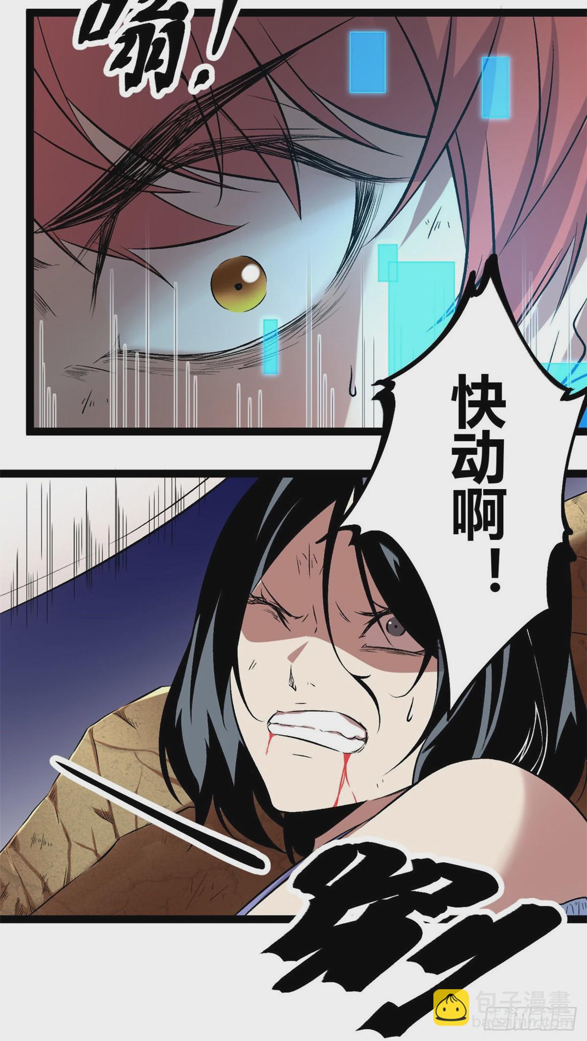 33 大战矮巫王-第35话