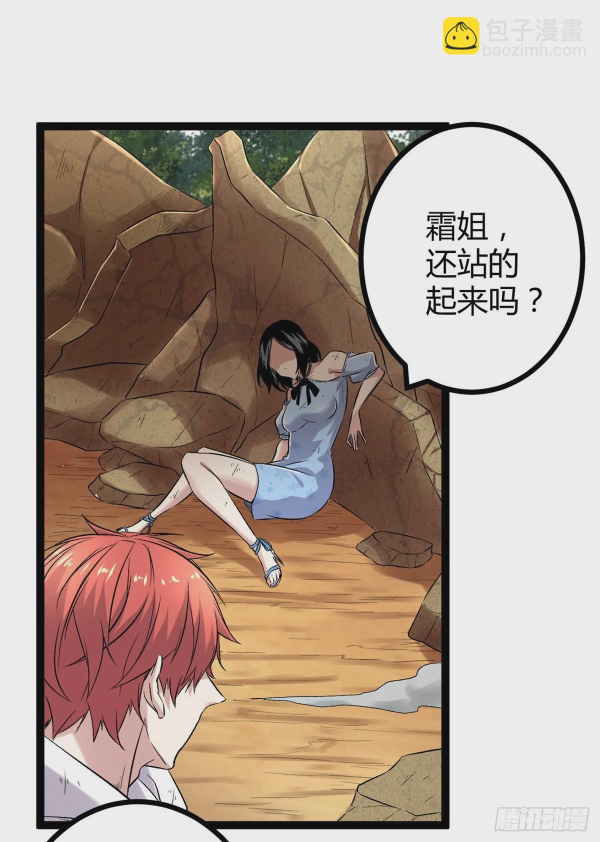 33 大战矮巫王-第35话