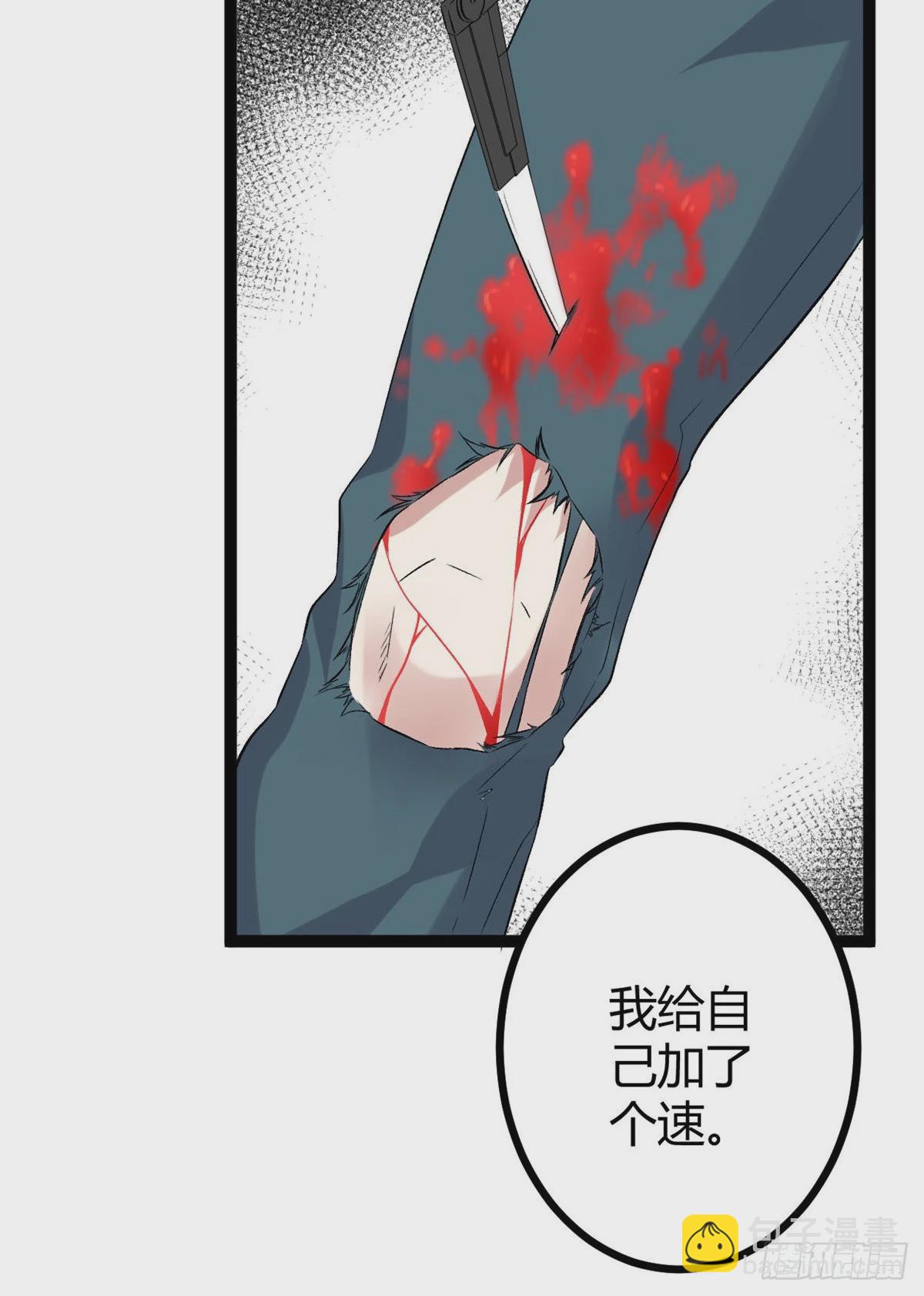 33 大战矮巫王-第35话