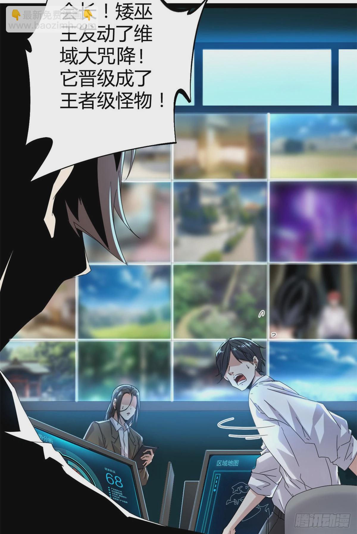 33 大战矮巫王-第35话