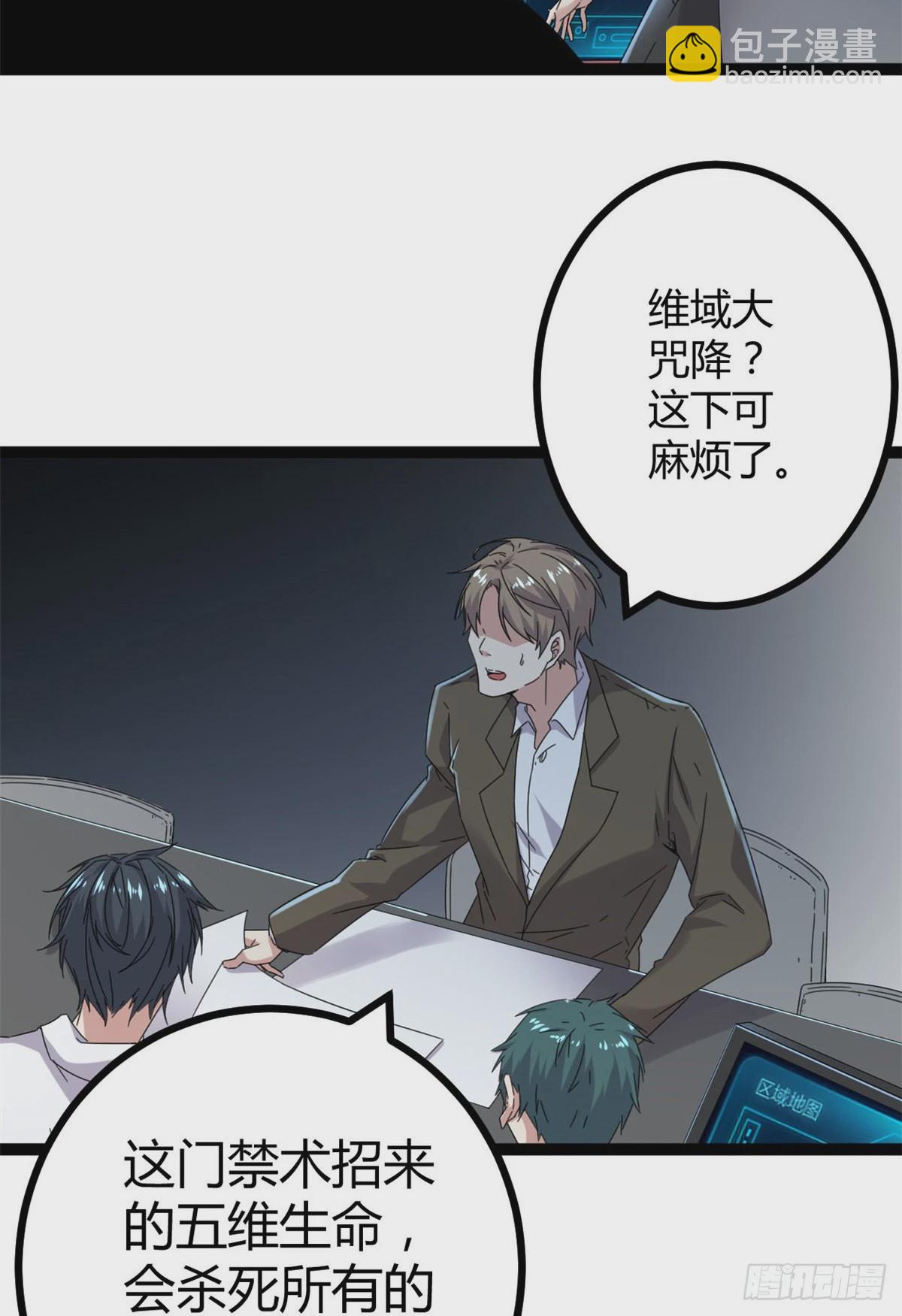 33 大战矮巫王-第35话