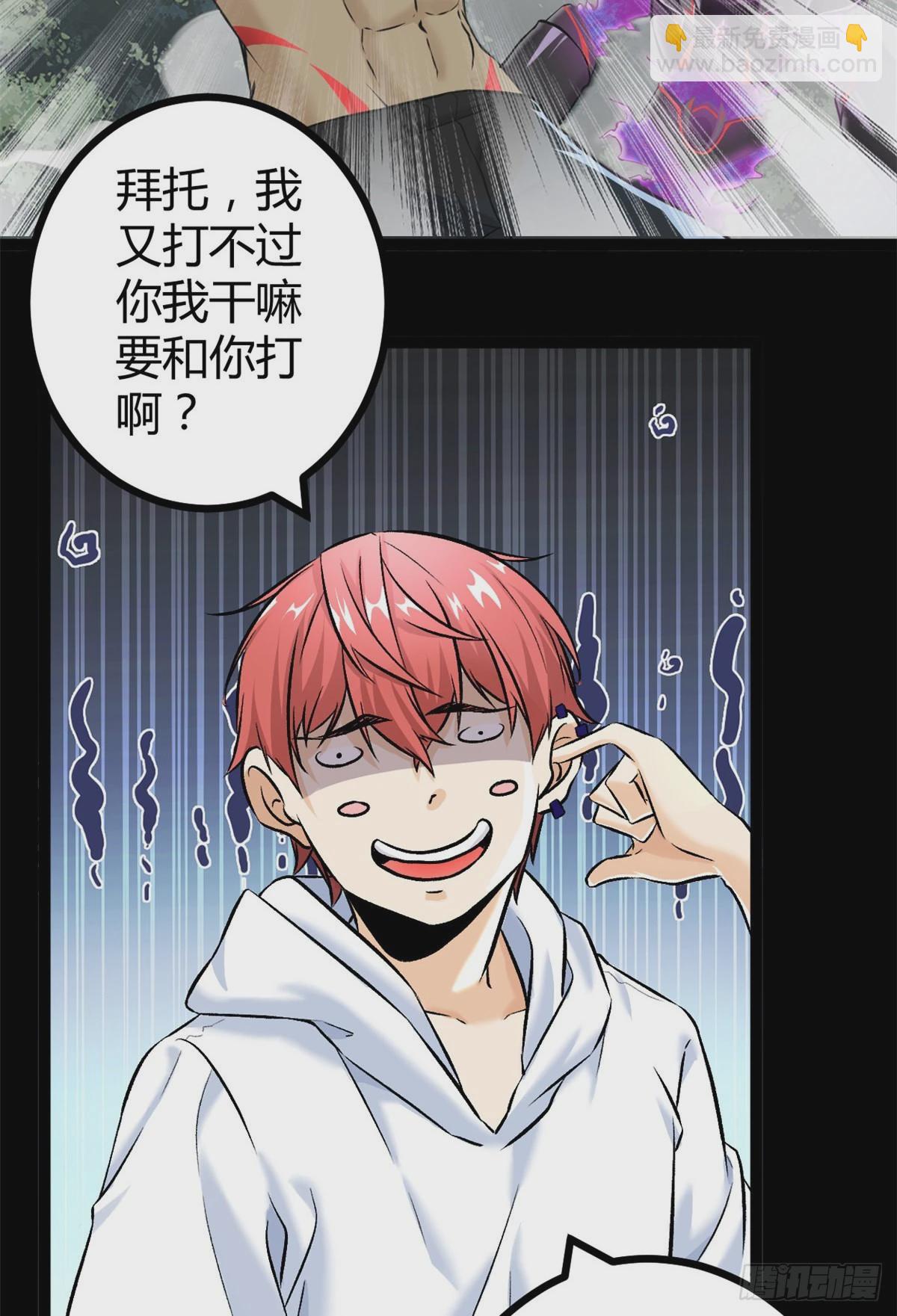 35 双影出击-第37话