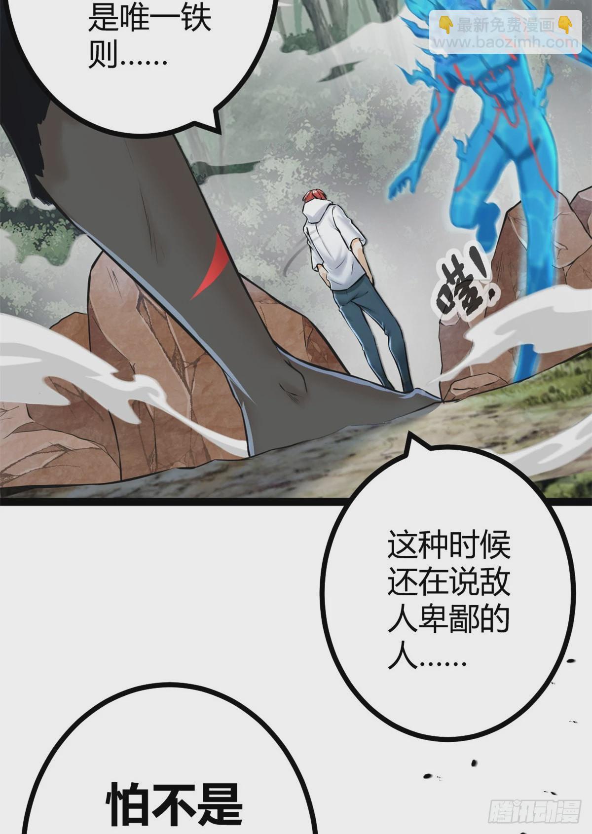 35 双影出击-第37话